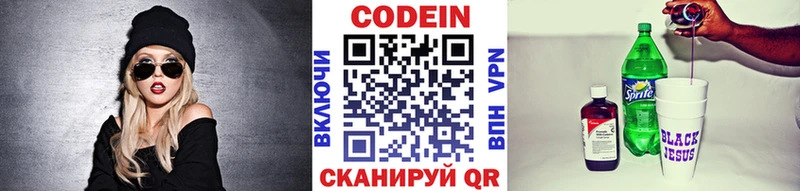 Codein Purple Drank KRAKEN рабочий сайт Ростов купить закладку